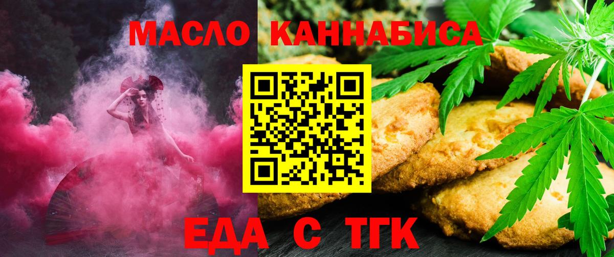 Canna-Cookies марихуана  Вход с VPN  Красноярск 