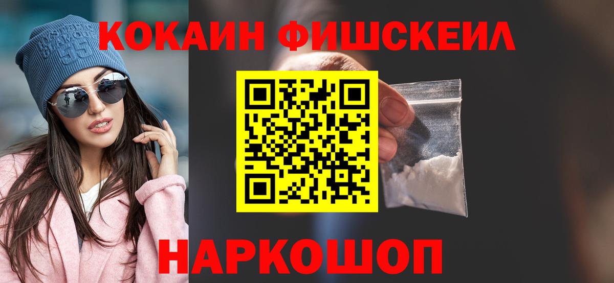 Кокаин 99% Красноярск