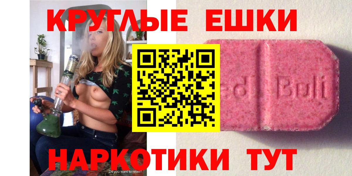 Ecstasy ешки  Экстази  Красноярск  Вход с VPN  Экстази 99% 