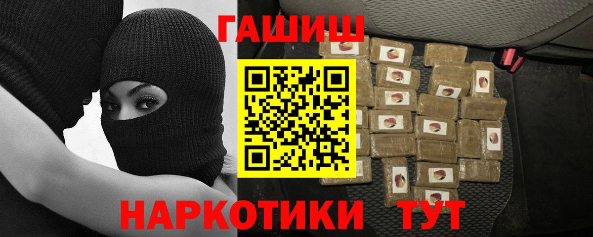 сколько стоит  Вход с VPN  Гашиш  Красноярск  Гашиш ice o lator 