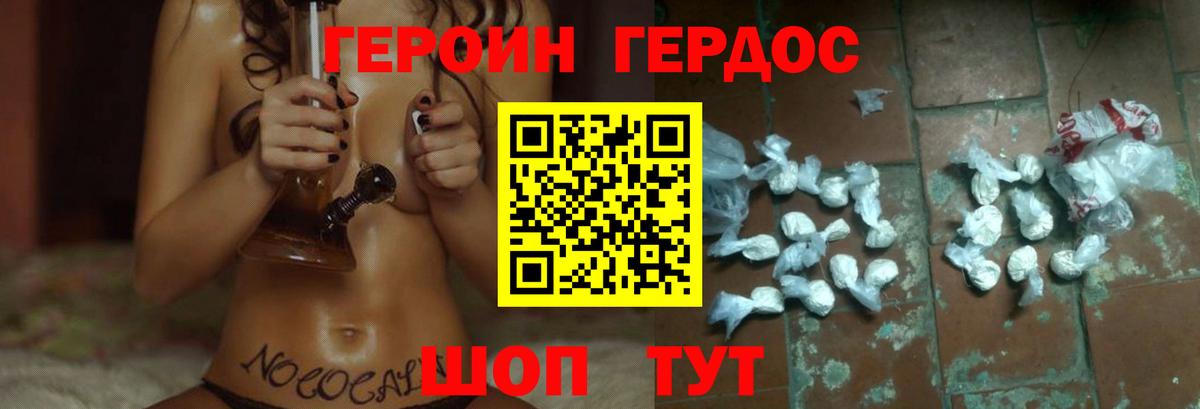 ГЕРОИН белый  Вход с VPN  ГЕРОИН  Красноярск 