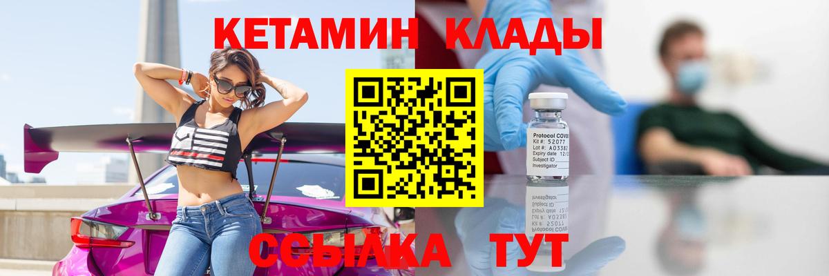 Кетамин VHQ Красноярск