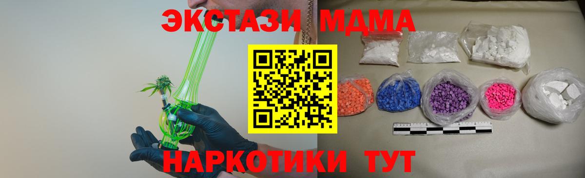 МДМА кристаллы  Вход с VPN  МДМА Molly  Красноярск 