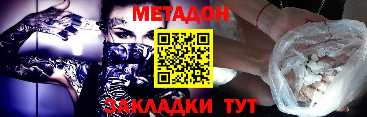 OMG как войти  Вход с VPN  Красноярск  Метадон VHQ 