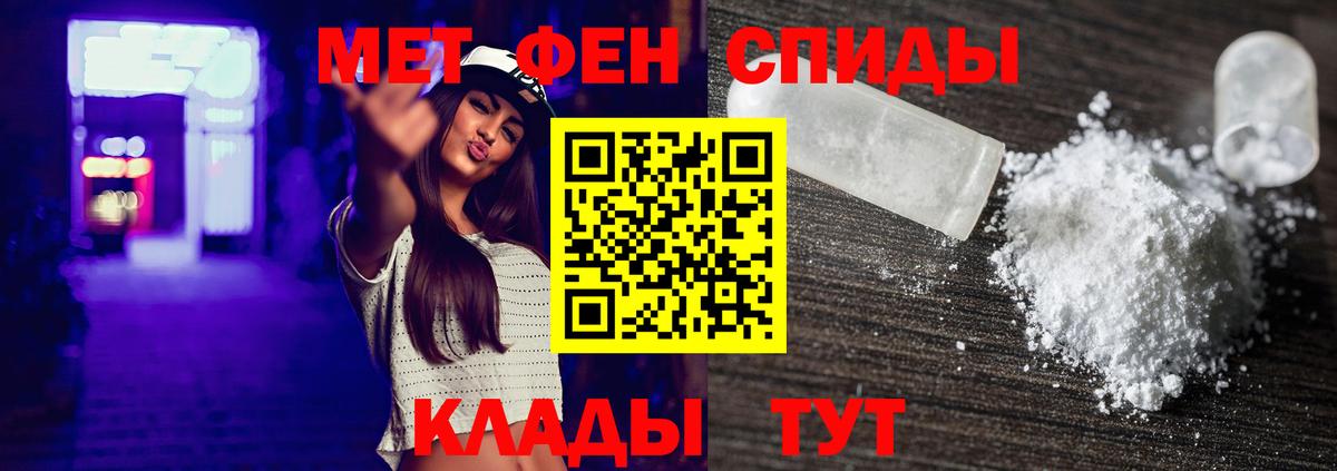 Первитин кристалл  Первитин кристалл  Вход с VPN  Красноярск 