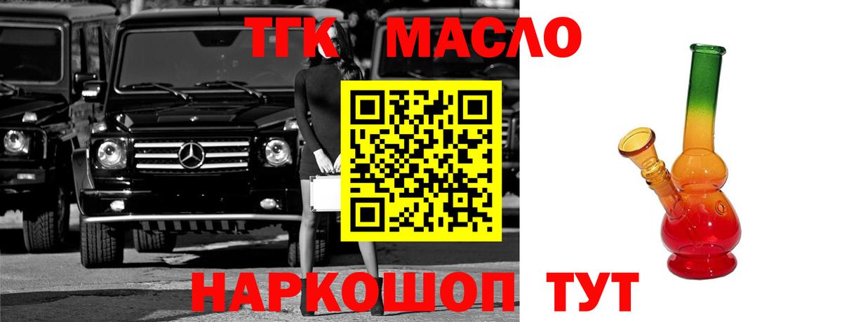 Красноярск  наркота  Вход с VPN  ТГК Wax 
